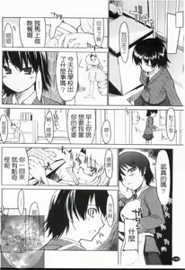 Page 141 of 100 Nin Nuitemo Daijoubu. | 100人我也沒問題! - preview thumbnail