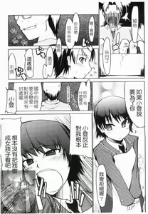 Page 142 of 100 Nin Nuitemo Daijoubu. | 100人我也沒問題! - preview thumbnail