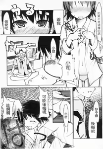 Page 144 of 100 Nin Nuitemo Daijoubu. | 100人我也沒問題! - preview thumbnail