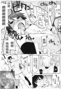 Page 160 of 100 Nin Nuitemo Daijoubu. | 100人我也沒問題! - preview thumbnail