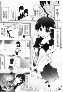 Page 165 of 100 Nin Nuitemo Daijoubu. | 100人我也沒問題! - preview thumbnail