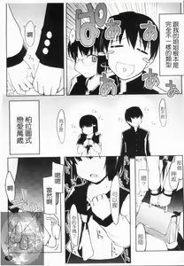 Page 166 of 100 Nin Nuitemo Daijoubu. | 100人我也沒問題! - preview thumbnail