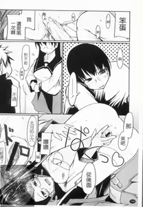 Page 191 of 100 Nin Nuitemo Daijoubu. | 100人我也沒問題! - preview thumbnail