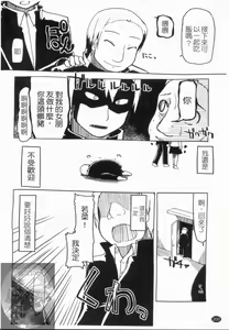 Page 201 of 100 Nin Nuitemo Daijoubu. | 100人我也沒問題! - preview thumbnail