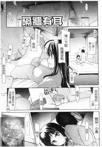 Page 52 of 100 Nin Nuitemo Daijoubu. | 100人我也沒問題! - preview thumbnail