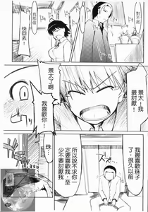Page 100 of 100 Nin Nuitemo Daijoubu. | 100人我也沒問題! - preview thumbnail