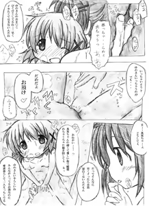 Page 18 of Nakayaman! - preview thumbnail