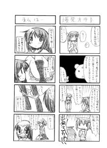 Page 26 of Nakayaman! - preview thumbnail