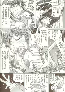 Page 8 of Love Mouth - Kono Kuchibiru de... Kouin Manaka - preview thumbnail