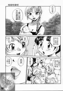Page 110 of Onee-chin | 大姊姊 - preview thumbnail