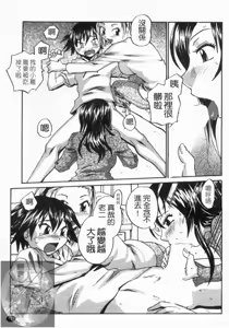 Page 114 of Onee-chin | 大姊姊 - preview thumbnail