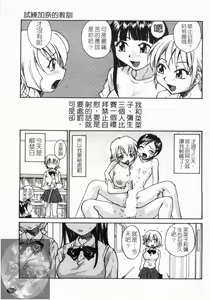 Page 144 of Onee-chin | 大姊姊 - preview thumbnail
