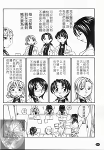 Page 165 of Onee-chin | 大姊姊 - preview thumbnail