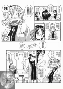 Page 166 of Onee-chin | 大姊姊 - preview thumbnail