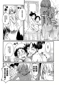 Page 32 of Ane to Aneotouto - preview thumbnail