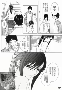 Page 115 of Yoru ni Saku - Flowers in the Dark | 夜之花 - preview thumbnail