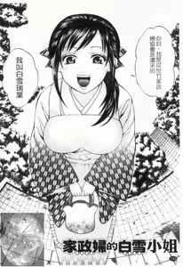 Page 131 of Yoru ni Saku - Flowers in the Dark | 夜之花 - preview thumbnail