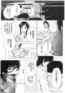 Page 138 of Yoru ni Saku - Flowers in the Dark | 夜之花 - preview thumbnail