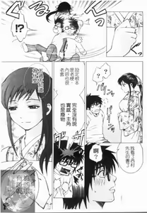 Page 140 of Yoru ni Saku - Flowers in the Dark | 夜之花 - preview thumbnail