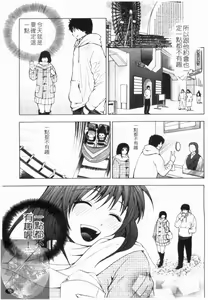 Page 16 of Yoru ni Saku - Flowers in the Dark | 夜之花 - preview thumbnail