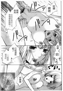 Page 186 of Yoru ni Saku - Flowers in the Dark | 夜之花 - preview thumbnail
