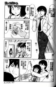 Page 164 of Hakudaku Zukan - preview thumbnail