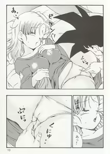Page 13 of Dragon Ball EB 1 - Episode of Bulma - preview thumbnail