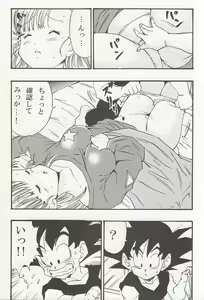 Page 15 of Dragon Ball EB 1 - Episode of Bulma - preview thumbnail