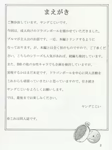 Page 3 of Dragon Ball EB 1 - Episode of Bulma - preview thumbnail