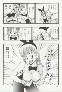 Page 36 of Dragon Ball EB 1 - Episode of Bulma - preview thumbnail
