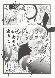 Page 41 of Dragon Ball EB 1 - Episode of Bulma - preview thumbnail