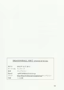 Page 50 of Dragon Ball EB 1 - Episode of Bulma - preview thumbnail