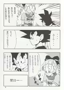 Page 9 of Dragon Ball EB 1 - Episode of Bulma - preview thumbnail