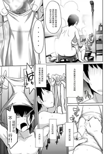Page 9 of Hirudora! - preview thumbnail