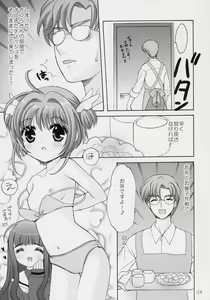 Page 8 of Sakura no Hana no Saku Koro ni... - preview thumbnail