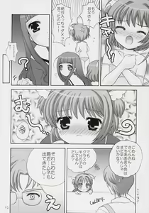 Page 9 of Sakura no Hana no Saku Koro ni... - preview thumbnail