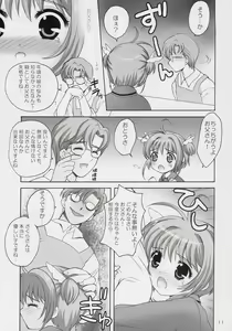 Page 10 of Sakura no Hana no Saku Koro ni... - preview thumbnail