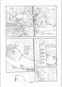 Page 26 of Tororoimo Vol. 21 - preview thumbnail
