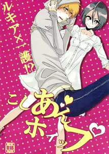 Koshian Hoippu — hentai manga cover on Fhentai