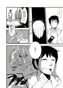 Page 9 of Kanojo no Henshin - ATTACK OF THE MONSTER GIRL - preview thumbnail