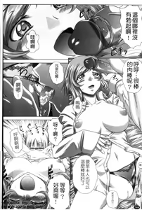 Page 145 of Wakai Hito wa Ii☆ - Young Rockets are Very Nice! | 最愛年輕人☆ - preview thumbnail