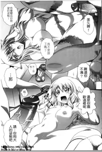 Page 190 of Wakai Hito wa Ii☆ - Young Rockets are Very Nice! | 最愛年輕人☆ - preview thumbnail