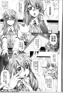 Page 40 of Wakai Hito wa Ii☆ - Young Rockets are Very Nice! | 最愛年輕人☆ - preview thumbnail
