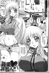Page 8 of Wakai Hito wa Ii☆ - Young Rockets are Very Nice! | 最愛年輕人☆ - preview thumbnail