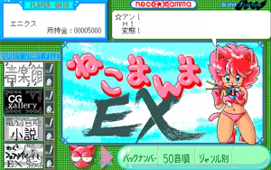 Page 5 of Neko Manma EX - preview thumbnail