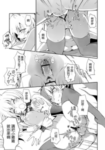 Page 13 of Kurousagi ga Erosugiru no ga Mondai da!! - preview thumbnail