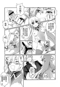Page 20 of Kurousagi ga Erosugiru no ga Mondai da!! - preview thumbnail