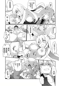 Page 21 of Kurousagi ga Erosugiru no ga Mondai da!! - preview thumbnail