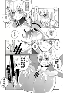 Page 23 of Kurousagi ga Erosugiru no ga Mondai da!! - preview thumbnail