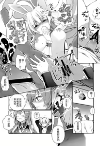 Page 25 of Kurousagi ga Erosugiru no ga Mondai da!! - preview thumbnail